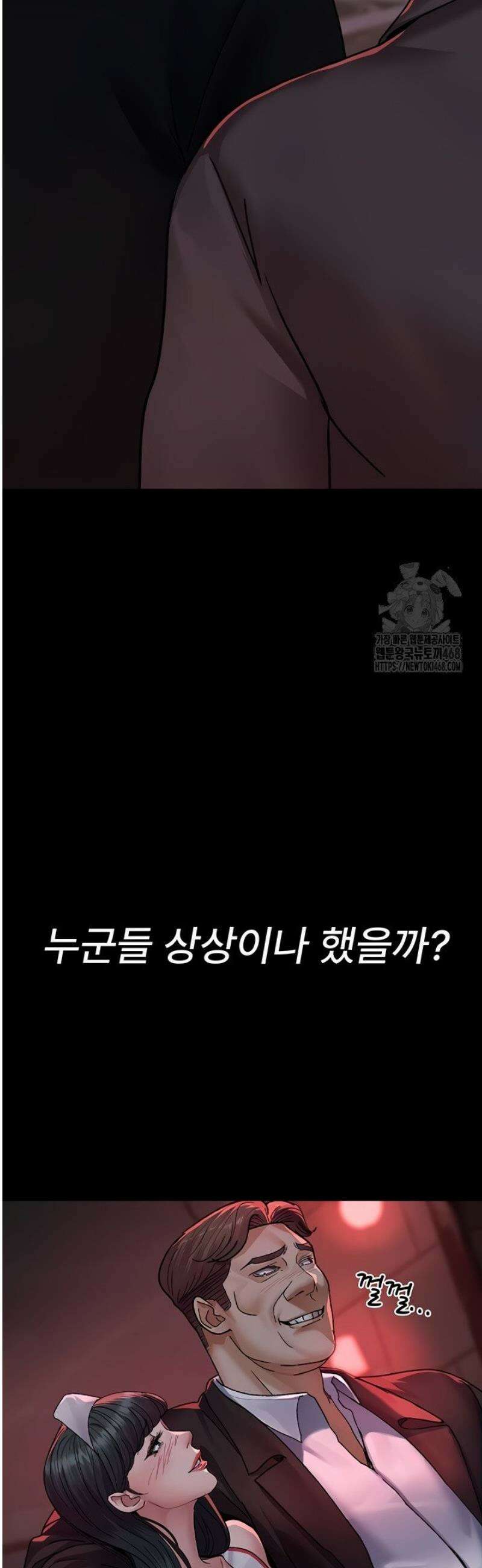 야간병원 120화 44