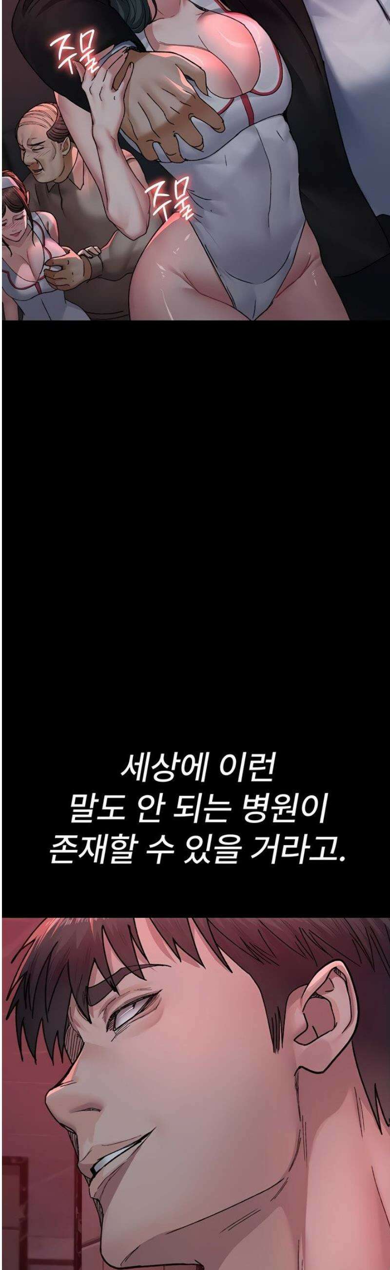 야간병원 120화 45