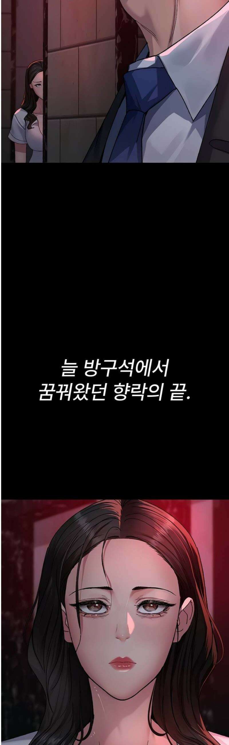 야간병원 120화 46