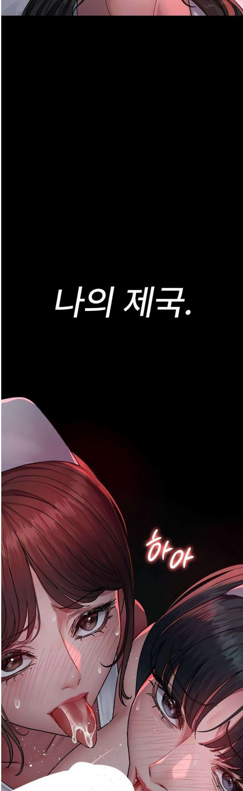 야간병원 120화 47