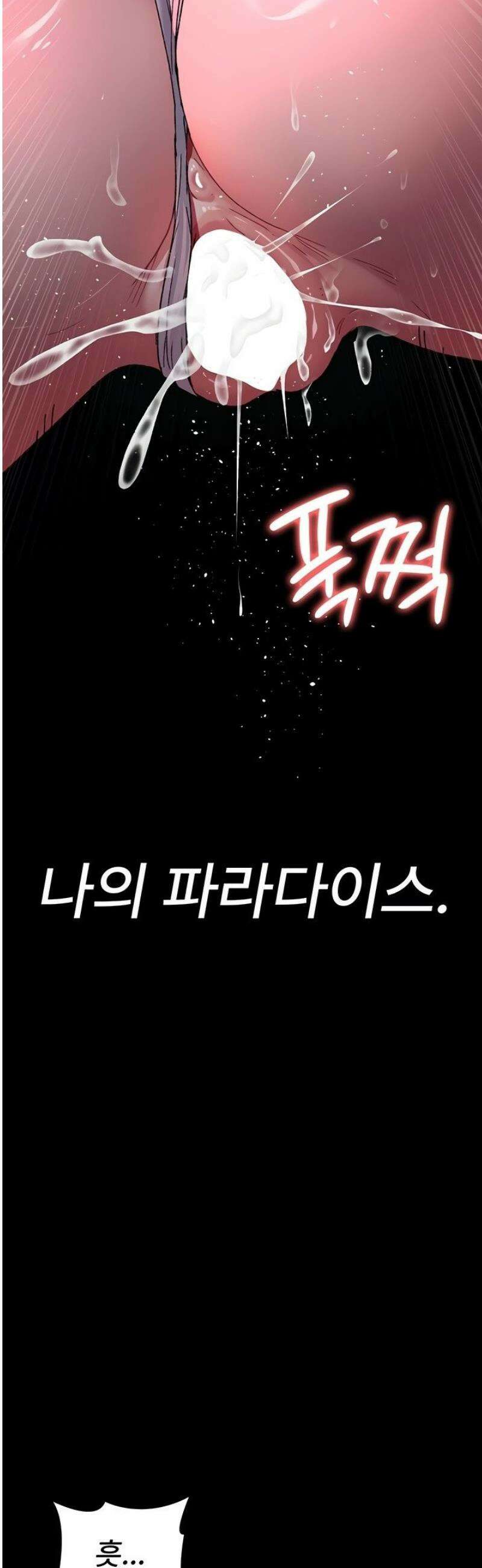 야간병원 120화 49