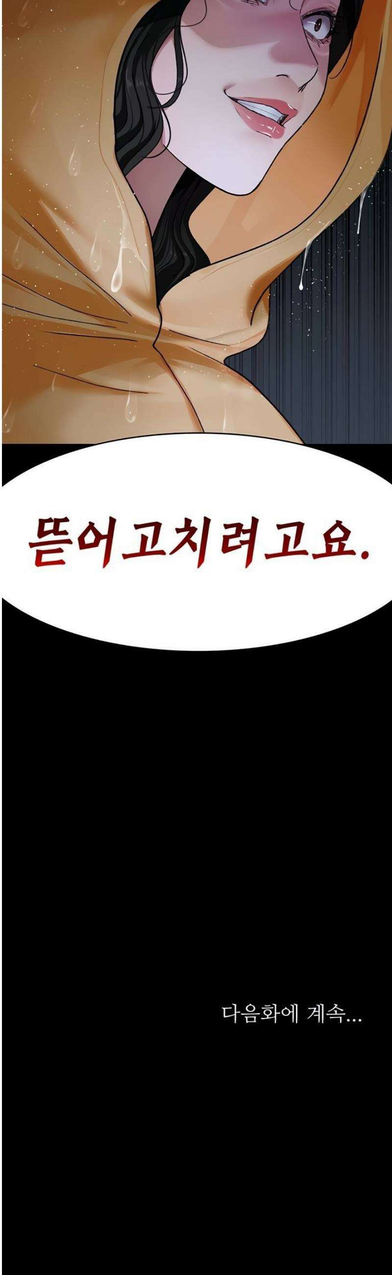 야간병원 120화 59