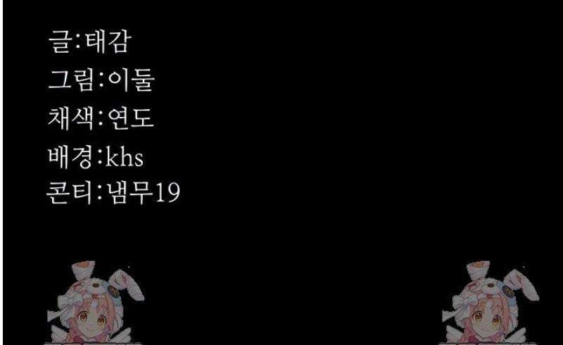 야간병원 120화 60