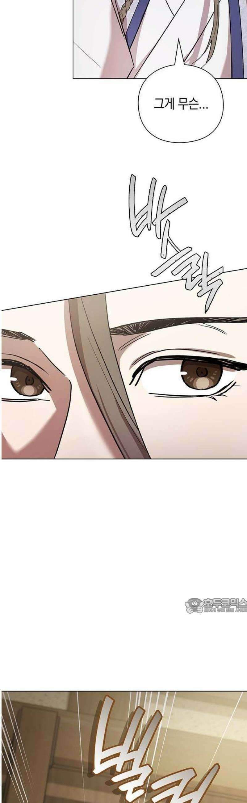 내 발아래, 그대를 2화 8