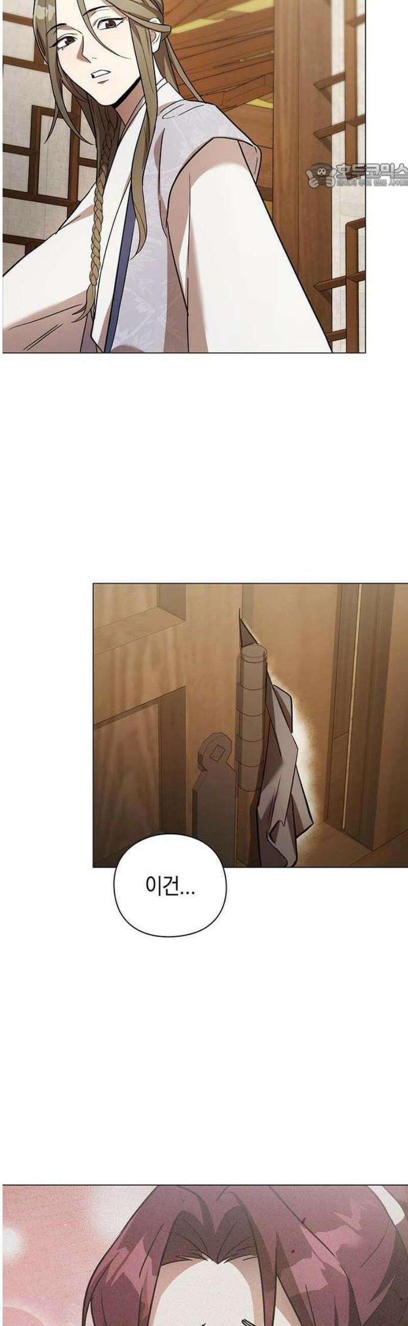내 발아래, 그대를 2화 11