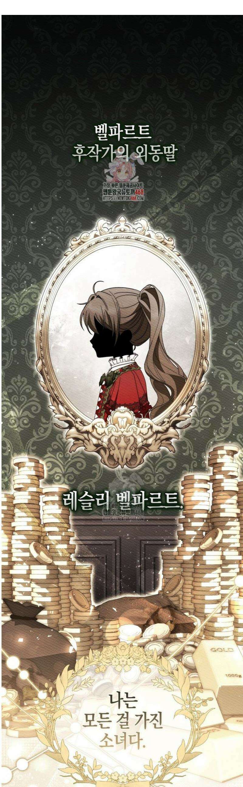 남주가 제 건강에 집착합니다 30화 1