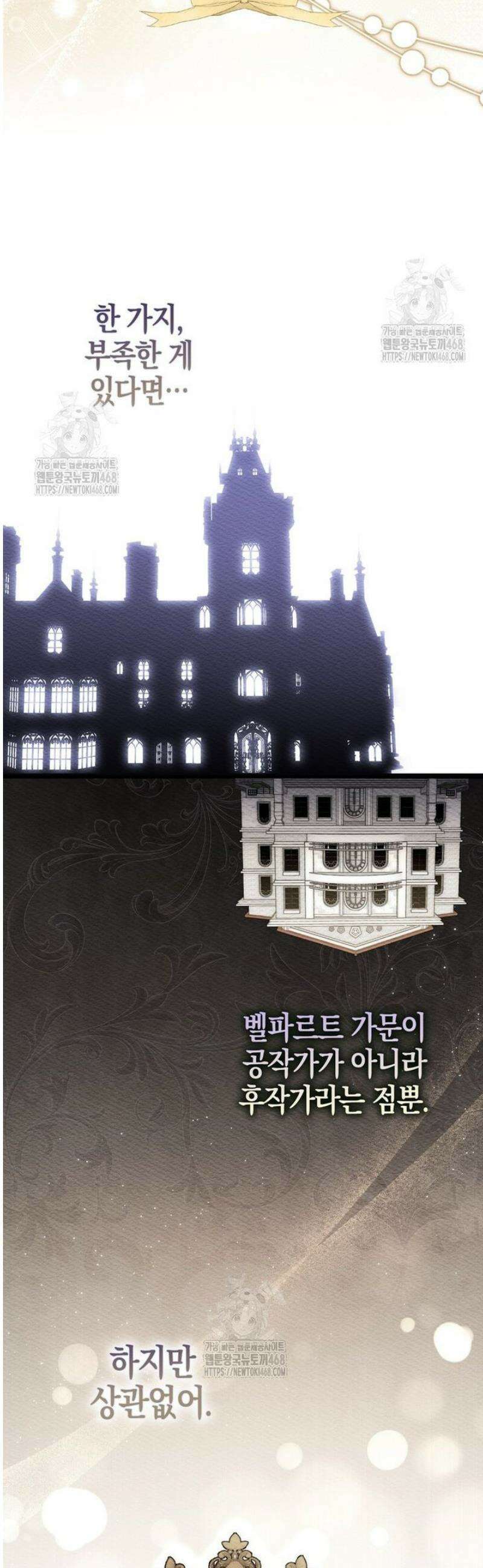 남주가 제 건강에 집착합니다 30화 2