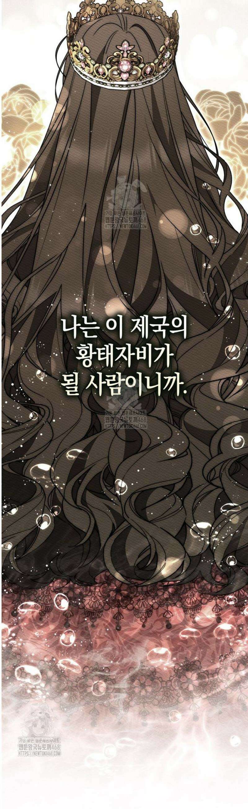 남주가 제 건강에 집착합니다 30화 3