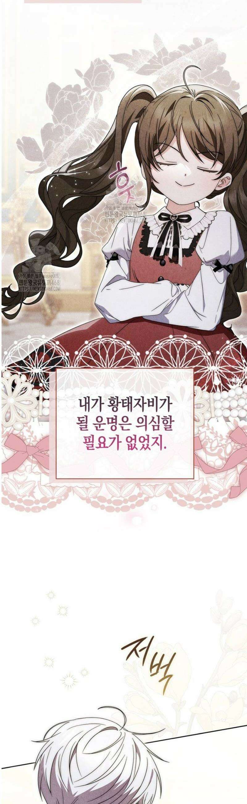 남주가 제 건강에 집착합니다 30화 6