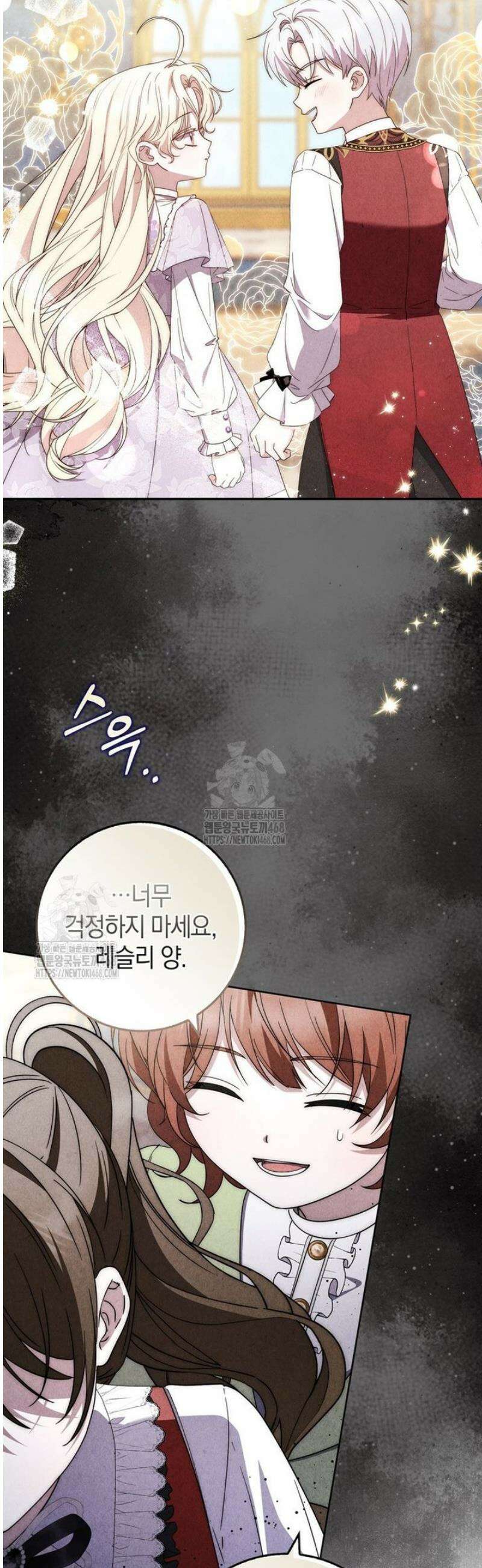 남주가 제 건강에 집착합니다 30화 11