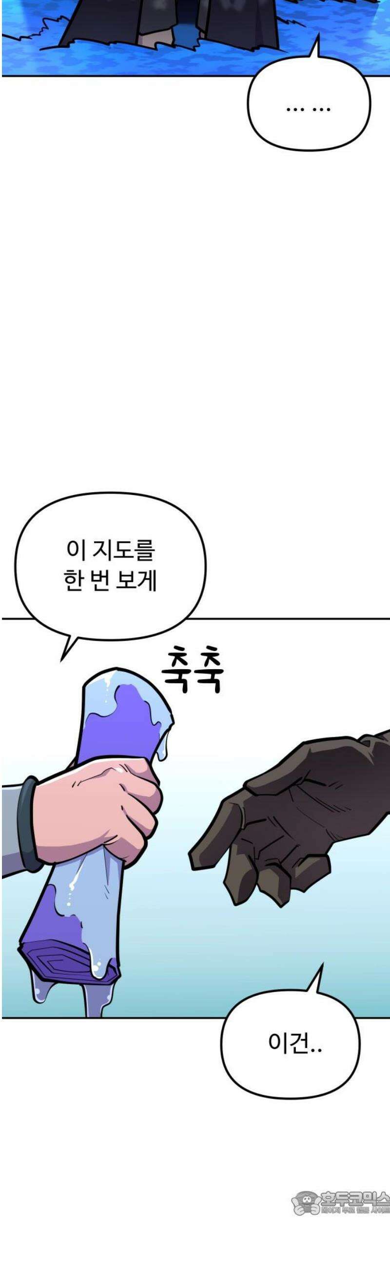 절세미남 망나니 해골 되다 58화: 너무 슬픈 사연이야．． 4