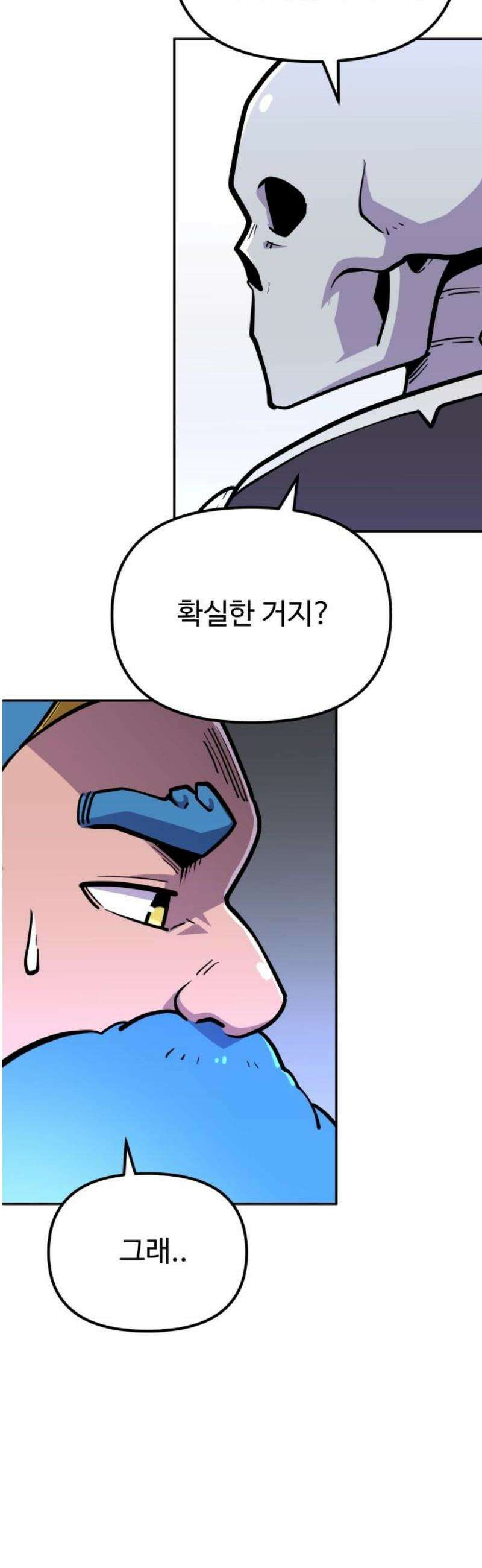 절세미남 망나니 해골 되다 58화: 너무 슬픈 사연이야．． 10