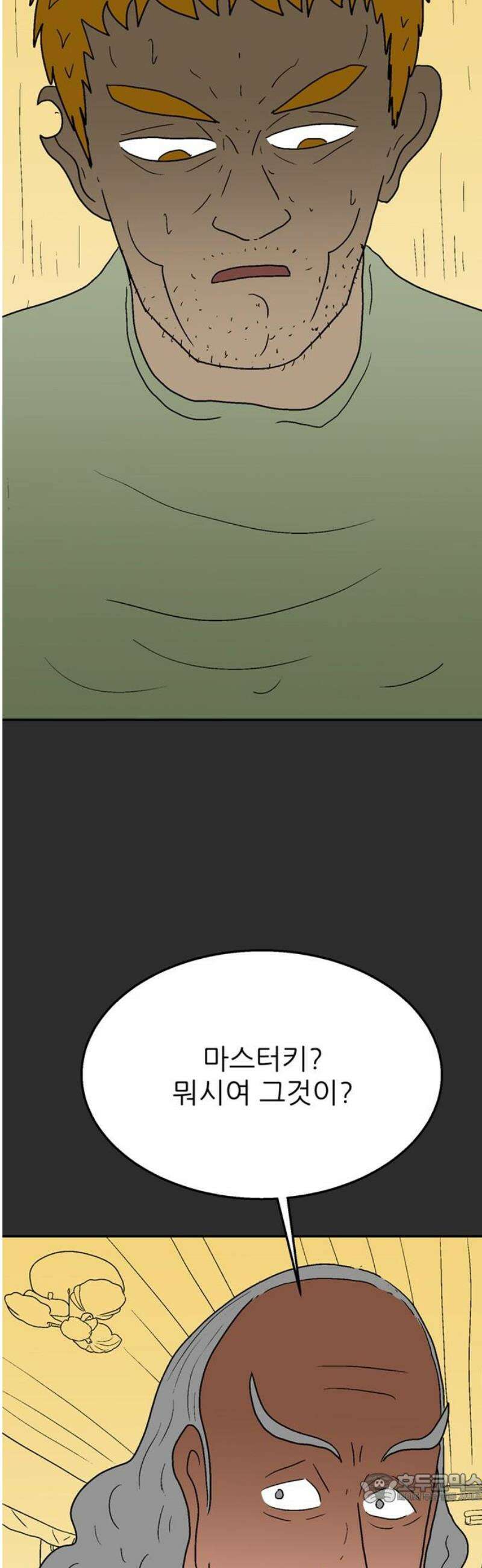 새동네 89화 4