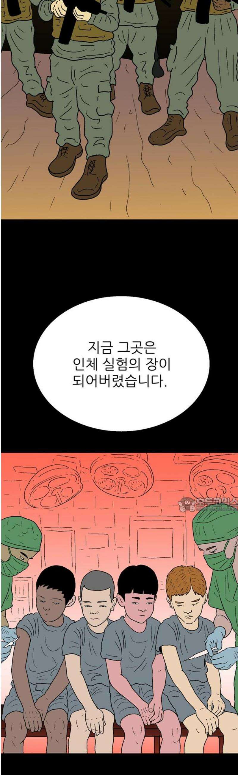 새동네 89화 15