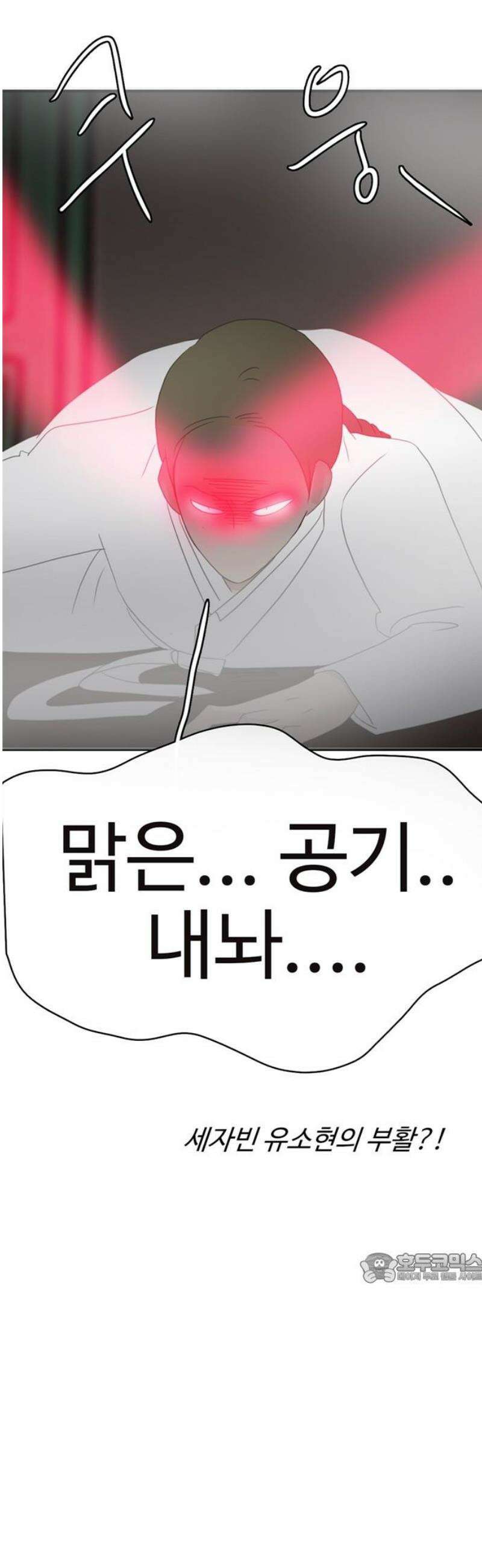 세자와 세자빈의 계약혼인전 93화 - 빈궁마마 제발 진정하십시오! 2