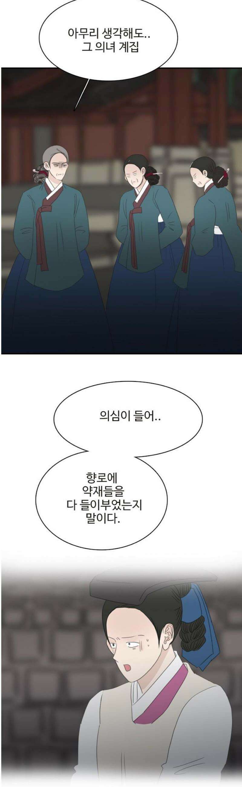 세자와 세자빈의 계약혼인전 93화 - 빈궁마마 제발 진정하십시오! 5