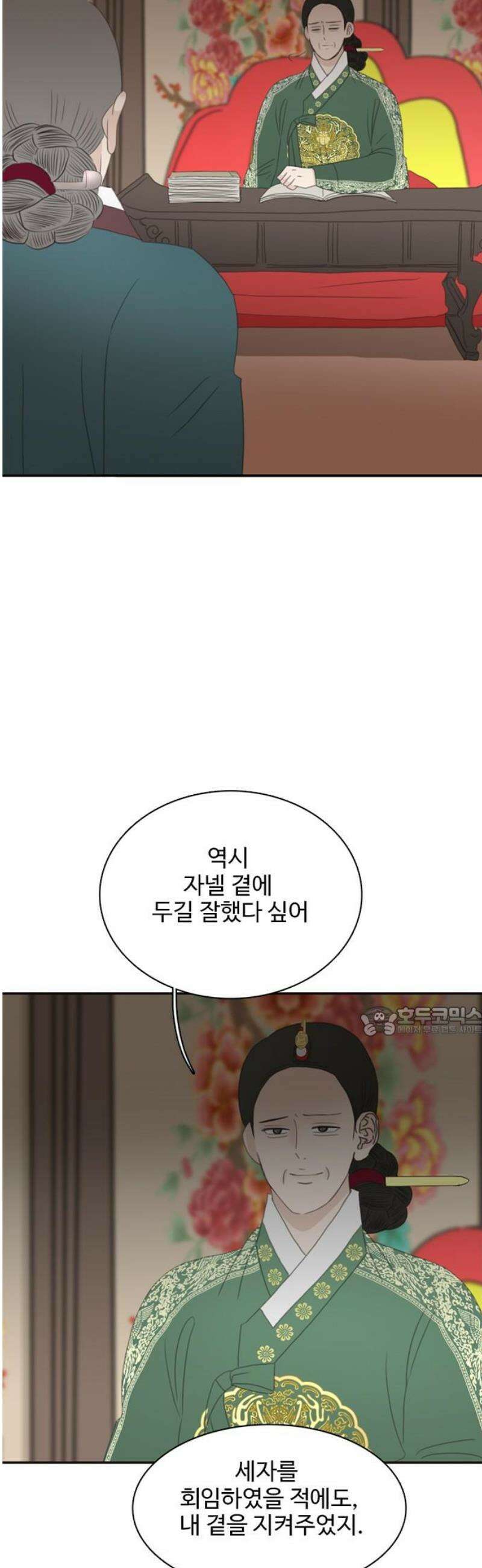 세자와 세자빈의 계약혼인전 93화 - 빈궁마마 제발 진정하십시오! 15