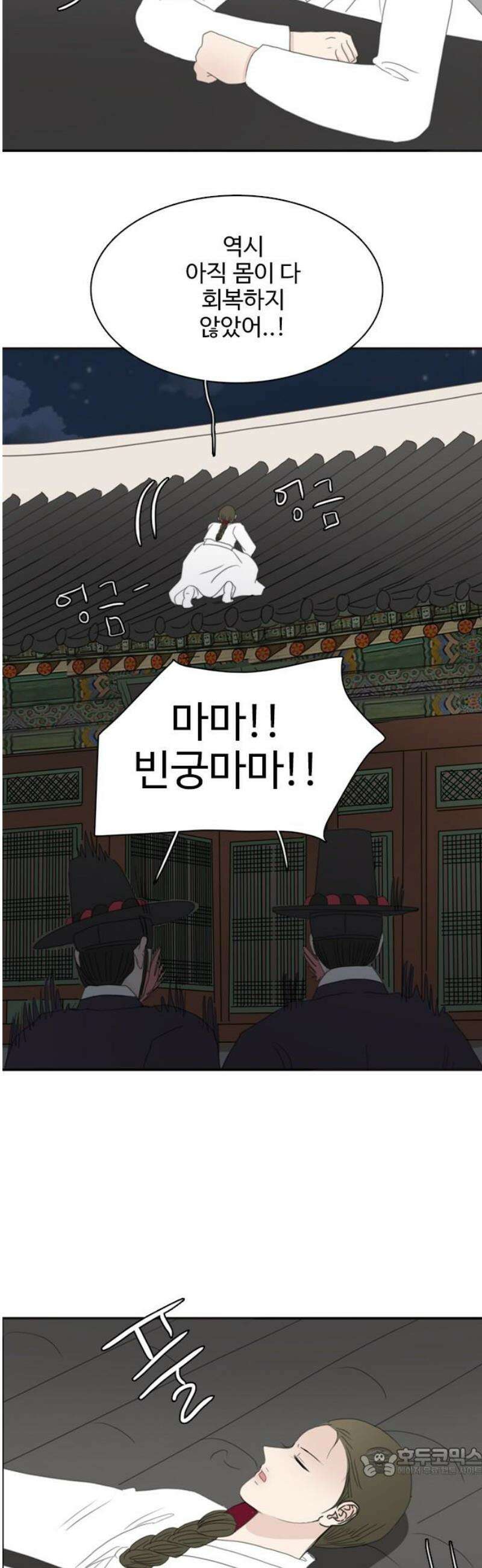 세자와 세자빈의 계약혼인전 93화 - 빈궁마마 제발 진정하십시오! 19