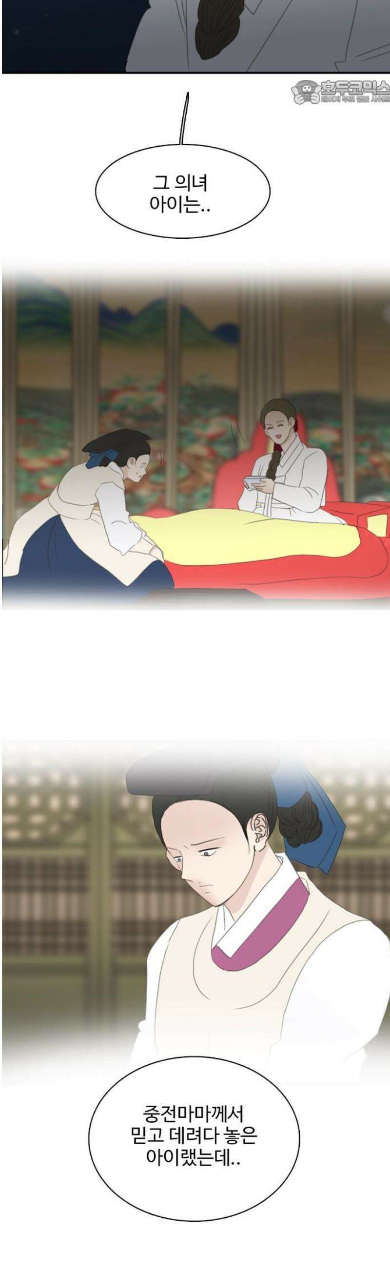 세자와 세자빈의 계약혼인전 93화 - 빈궁마마 제발 진정하십시오! 22