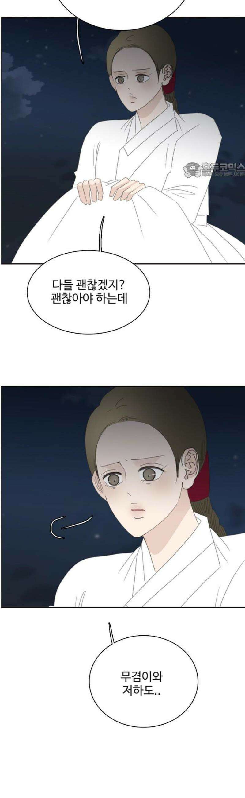 세자와 세자빈의 계약혼인전 93화 - 빈궁마마 제발 진정하십시오! 24