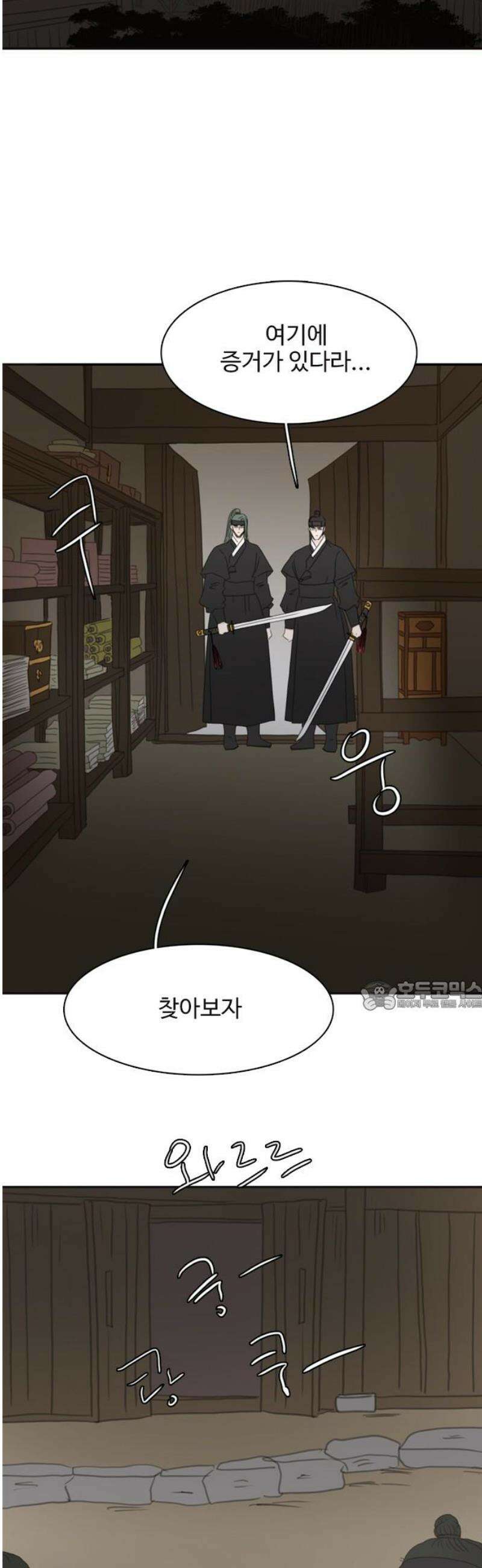 세자와 세자빈의 계약혼인전 93화 - 빈궁마마 제발 진정하십시오! 30