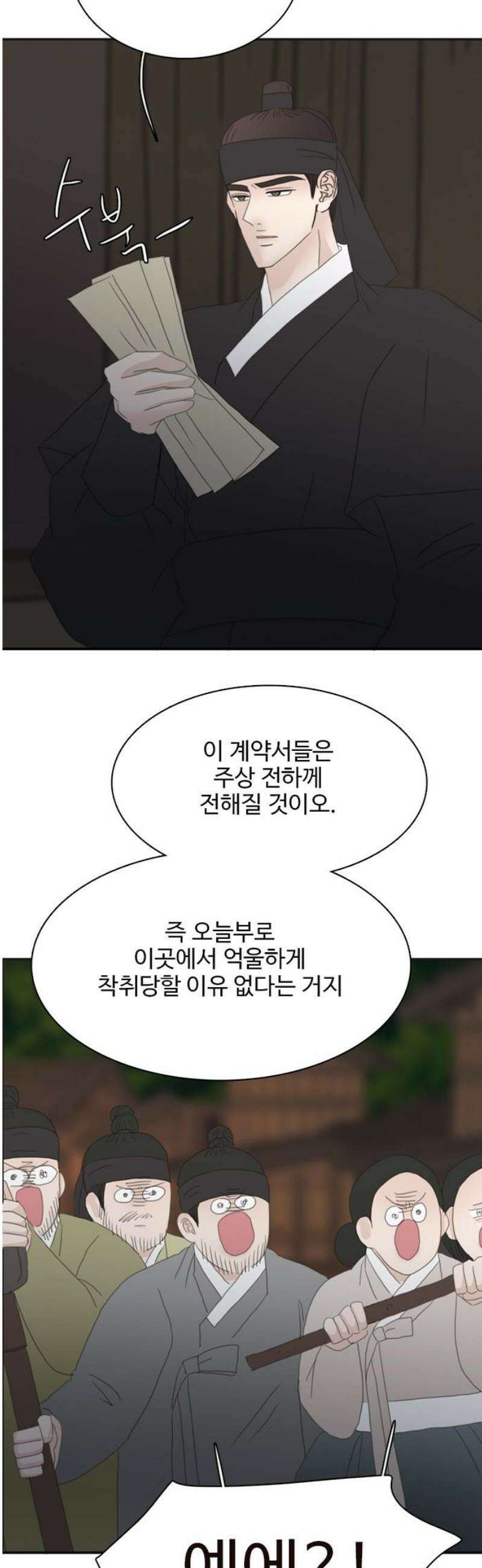 세자와 세자빈의 계약혼인전 93화 - 빈궁마마 제발 진정하십시오! 35