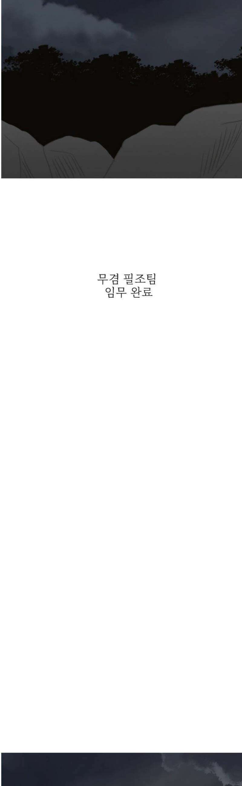 세자와 세자빈의 계약혼인전 93화 - 빈궁마마 제발 진정하십시오! 38