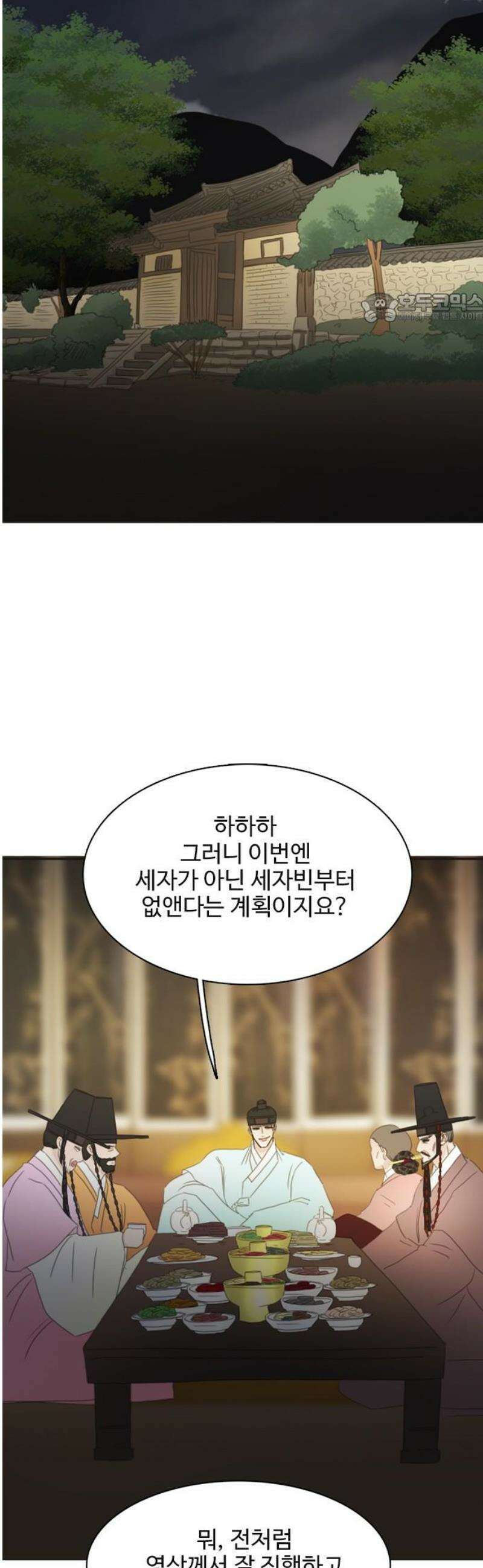 세자와 세자빈의 계약혼인전 93화 - 빈궁마마 제발 진정하십시오! 39