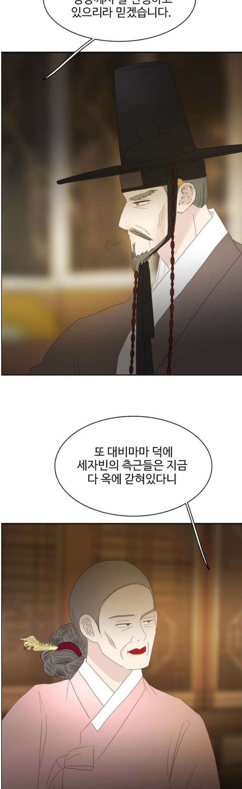 세자와 세자빈의 계약혼인전 93화 - 빈궁마마 제발 진정하십시오! 40