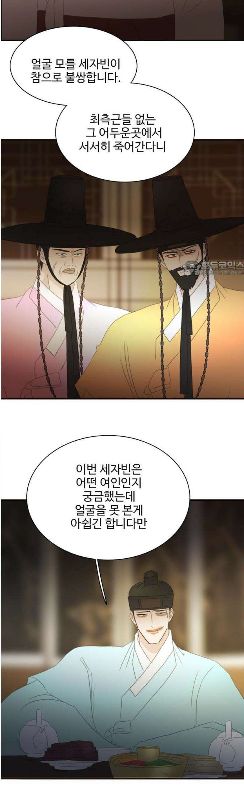 세자와 세자빈의 계약혼인전 93화 - 빈궁마마 제발 진정하십시오! 41