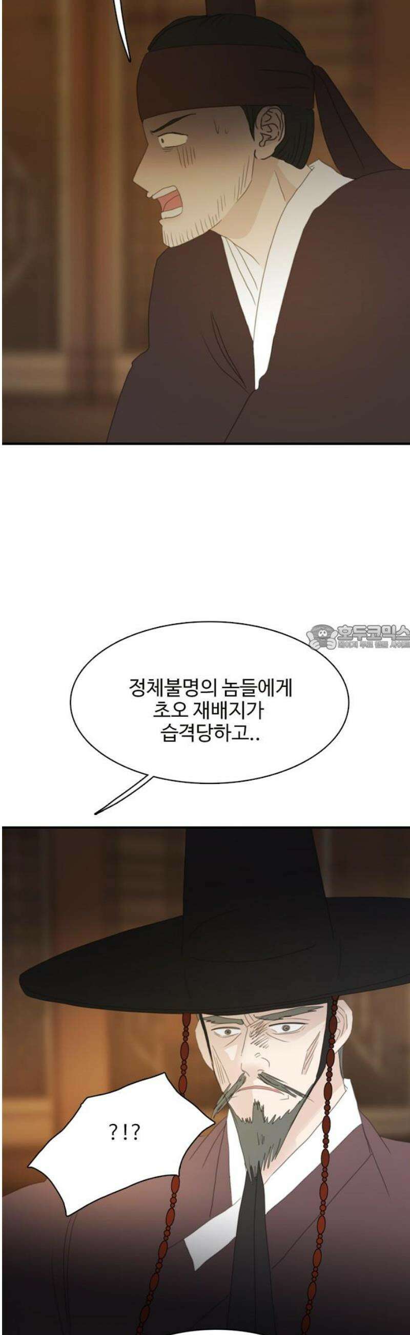 세자와 세자빈의 계약혼인전 93화 - 빈궁마마 제발 진정하십시오! 43