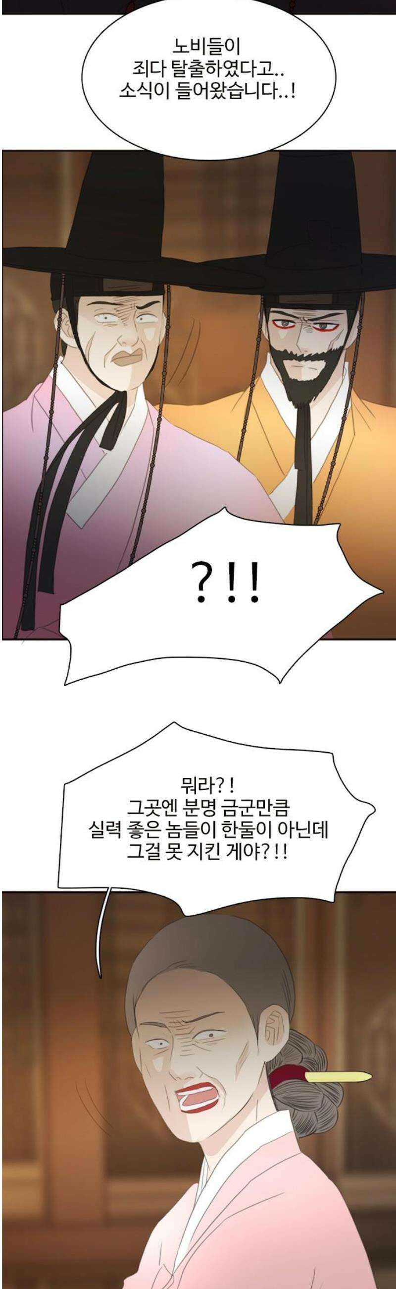 세자와 세자빈의 계약혼인전 93화 - 빈궁마마 제발 진정하십시오! 44
