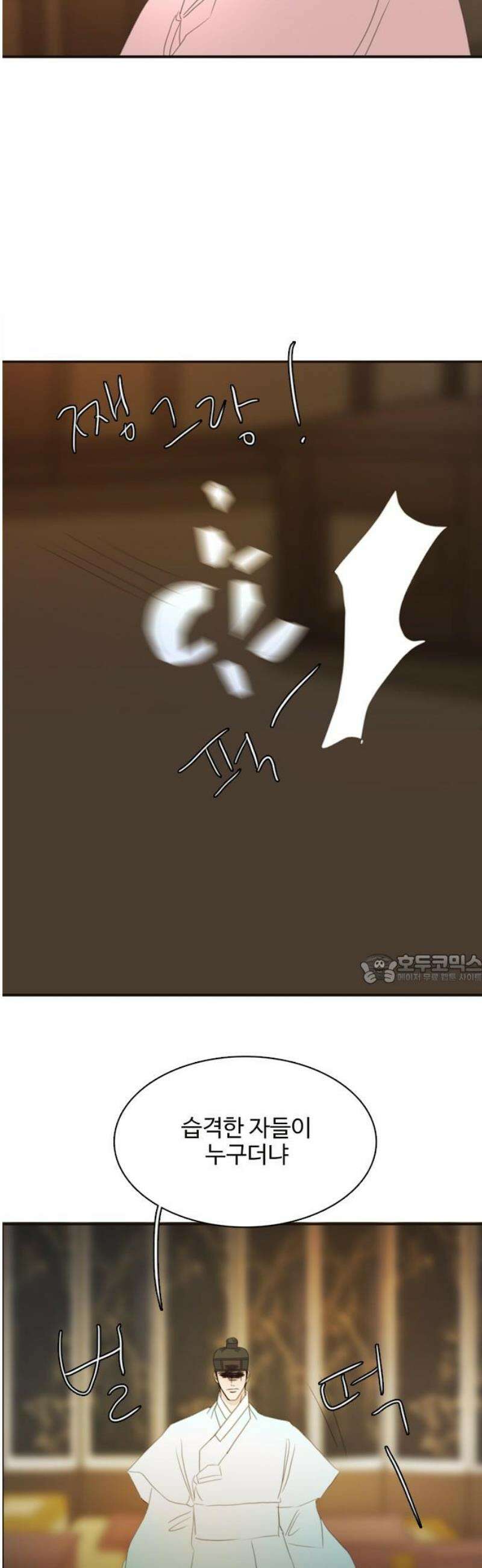 세자와 세자빈의 계약혼인전 93화 - 빈궁마마 제발 진정하십시오! 45