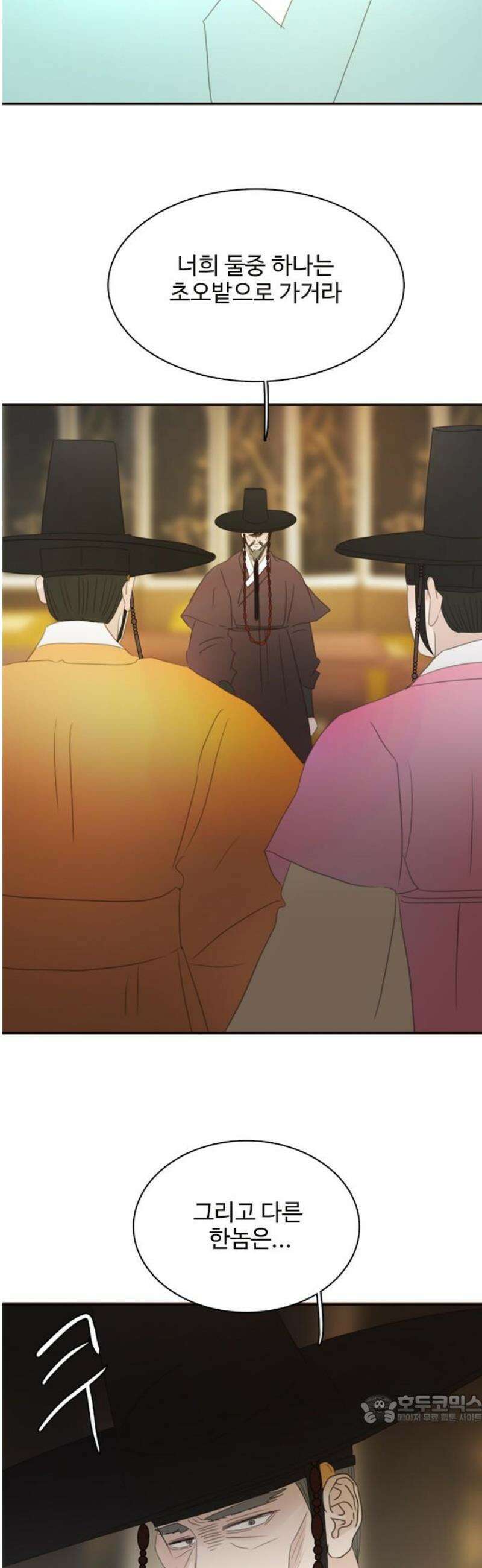 세자와 세자빈의 계약혼인전 93화 - 빈궁마마 제발 진정하십시오! 49