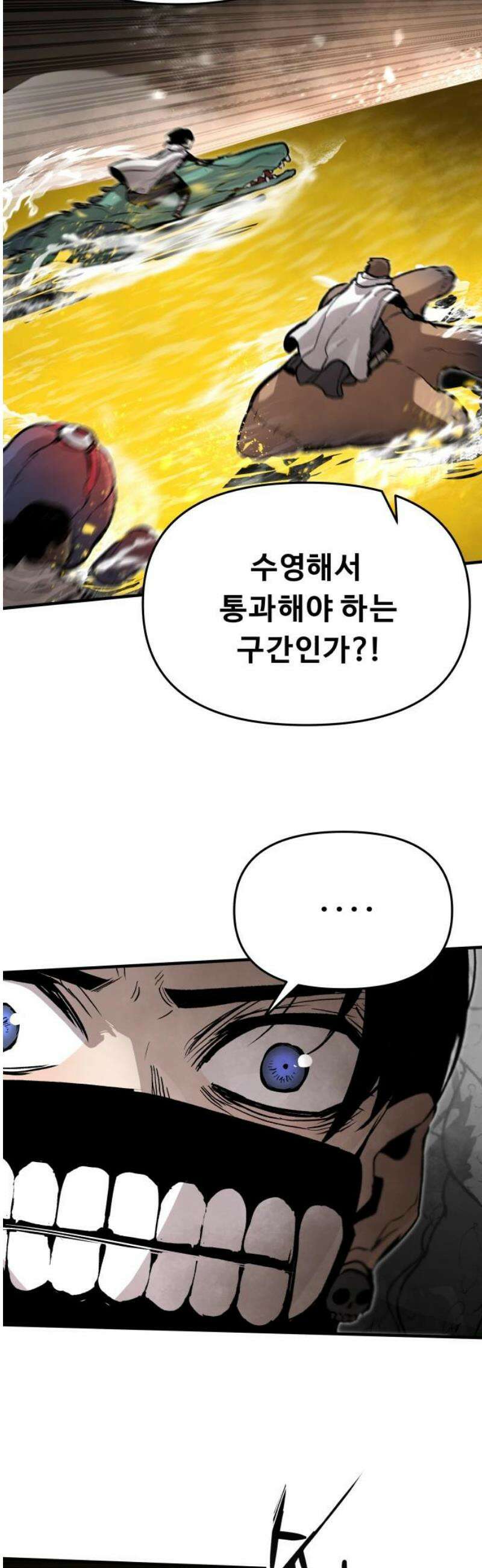 시체들의 전쟁 28화 3