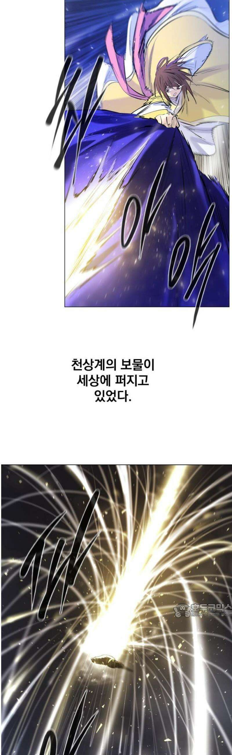 백년게임 3부 - 천상대전 14화 2