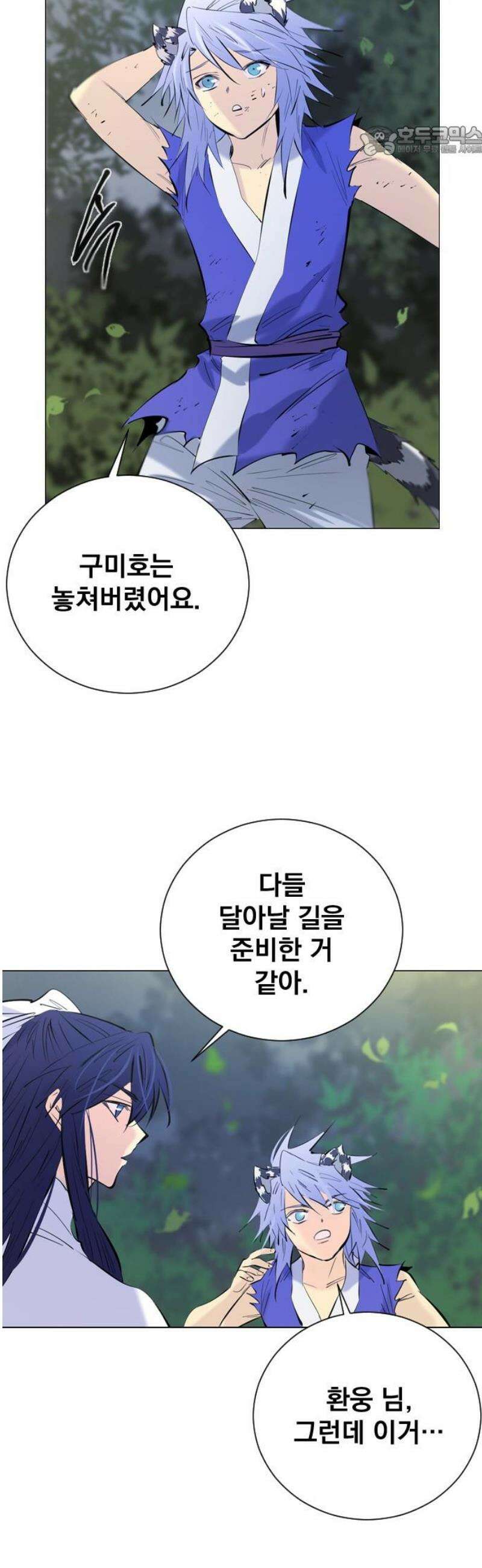 백년게임 3부 - 천상대전 14화 7