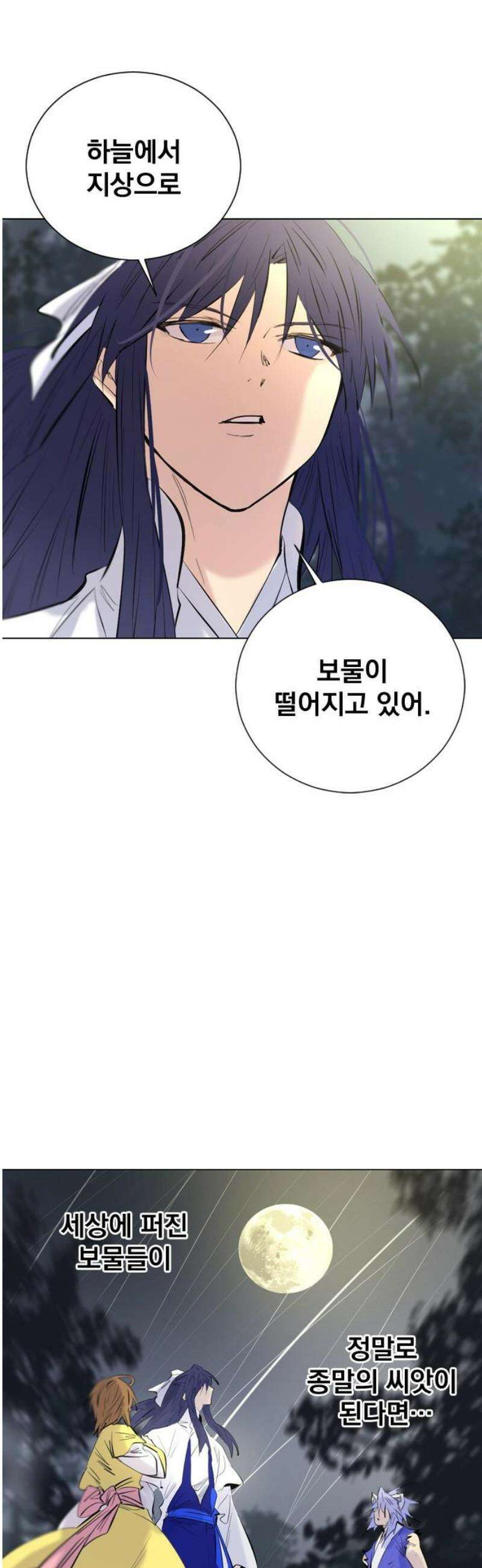 백년게임 3부 - 천상대전 14화 8