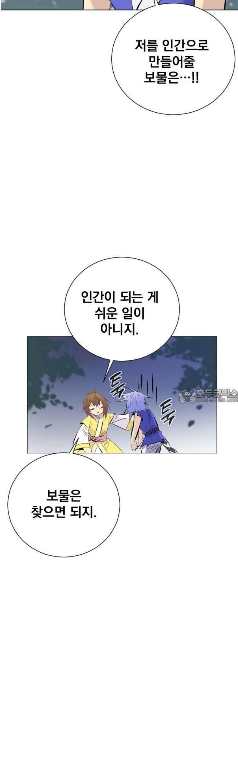 백년게임 3부 - 천상대전 14화 13