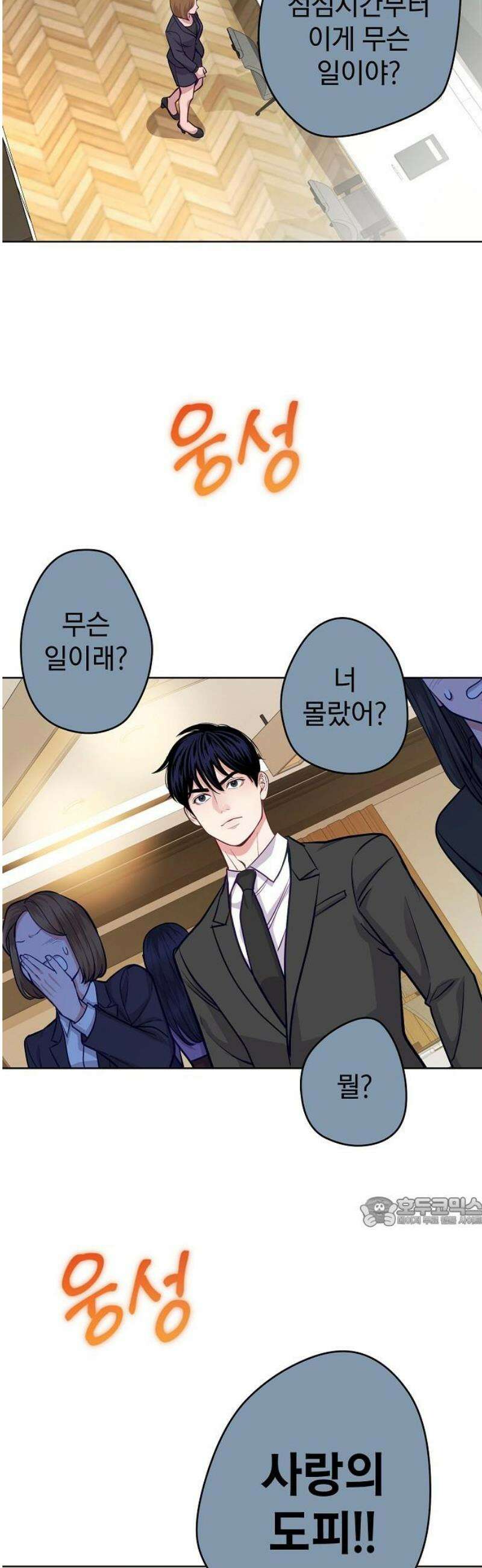 범상한 변호사의 아공간 15화 2