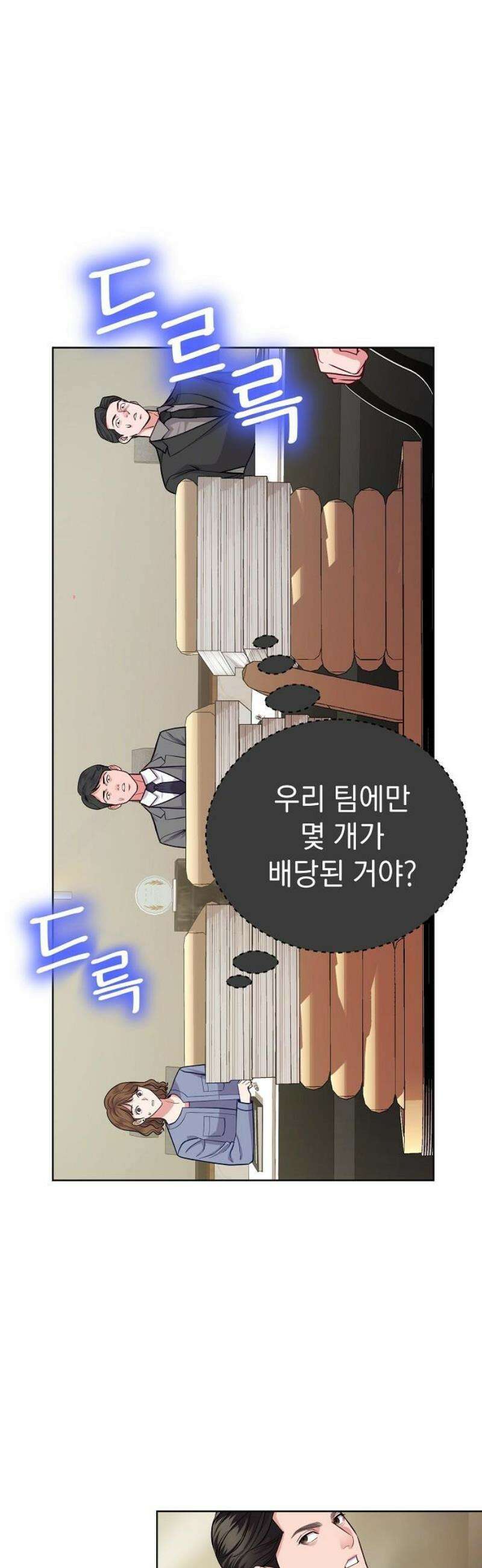범상한 변호사의 아공간 15화 7