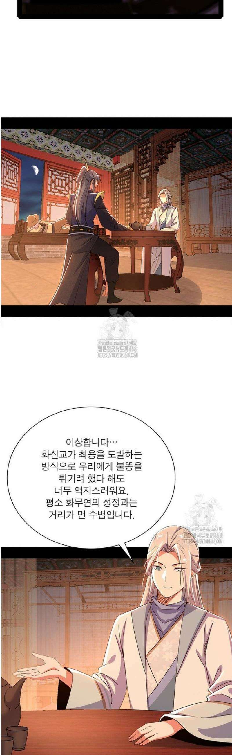 차원이동 레벨업 419화 2