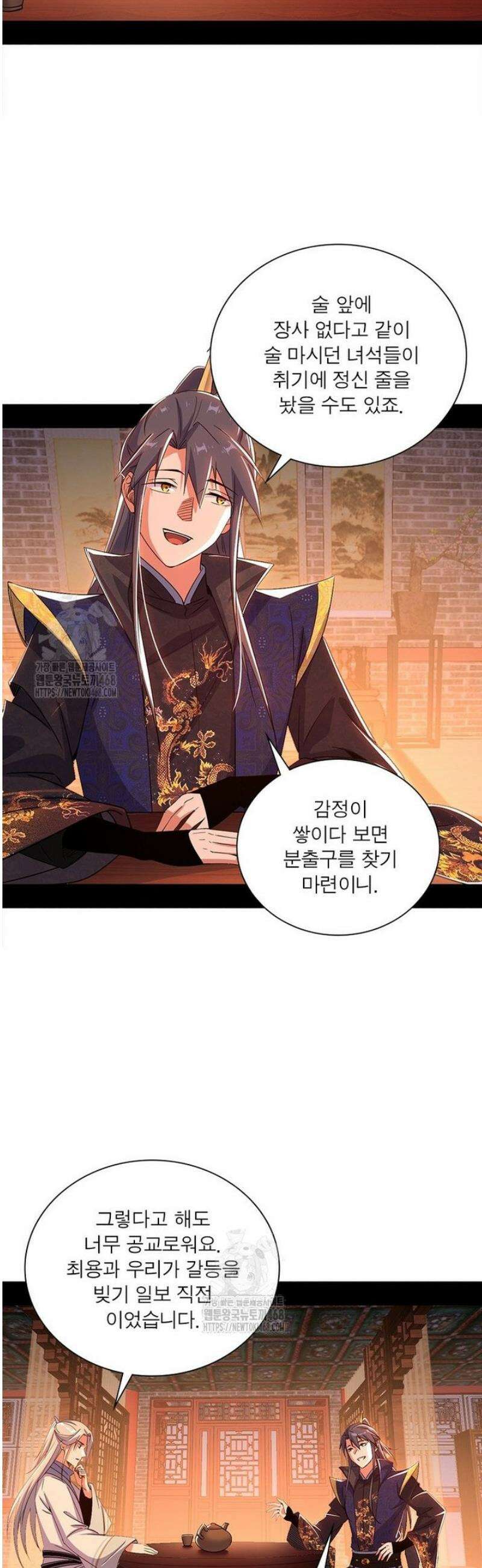 차원이동 레벨업 419화 3