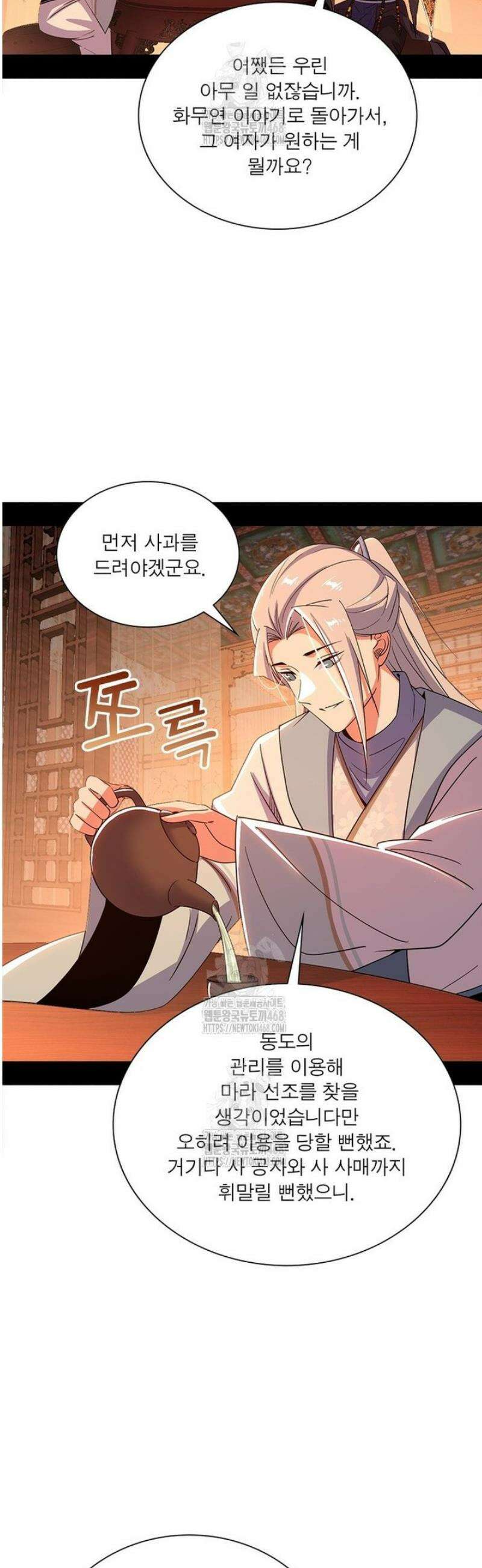 차원이동 레벨업 419화 4