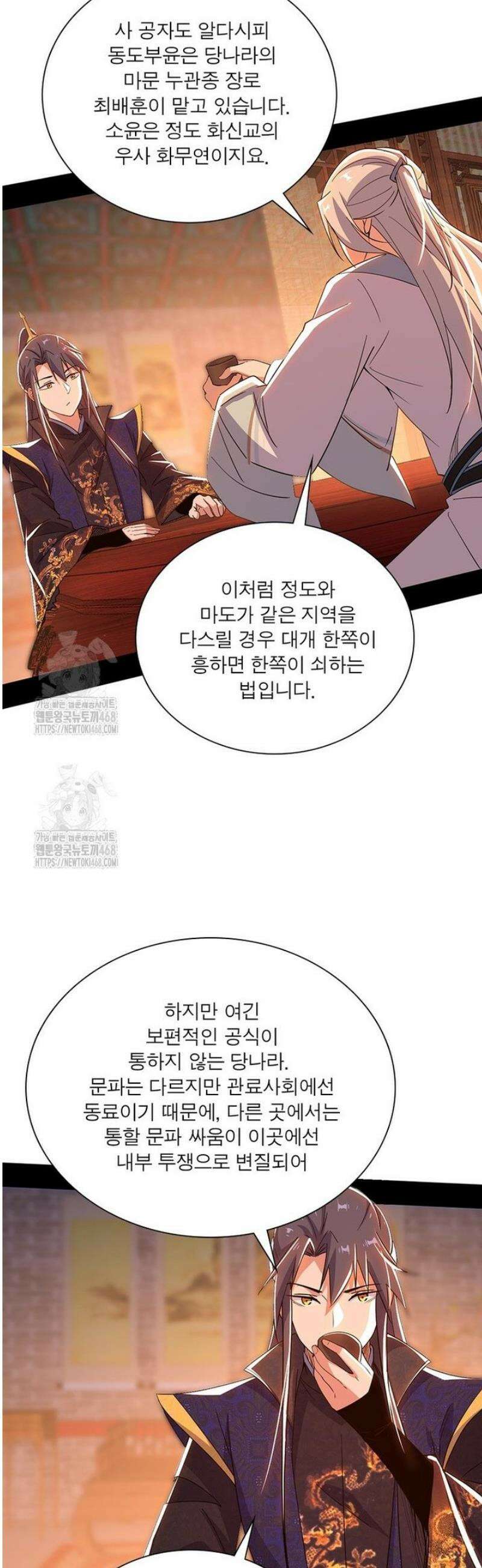 차원이동 레벨업 419화 5