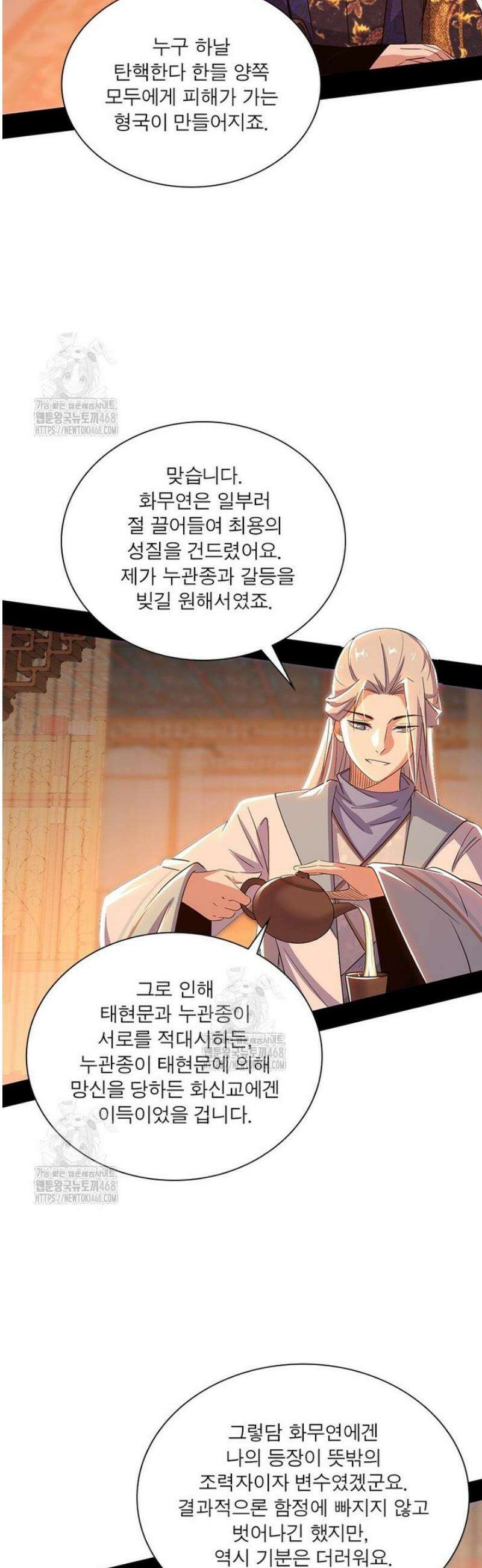 차원이동 레벨업 419화 6