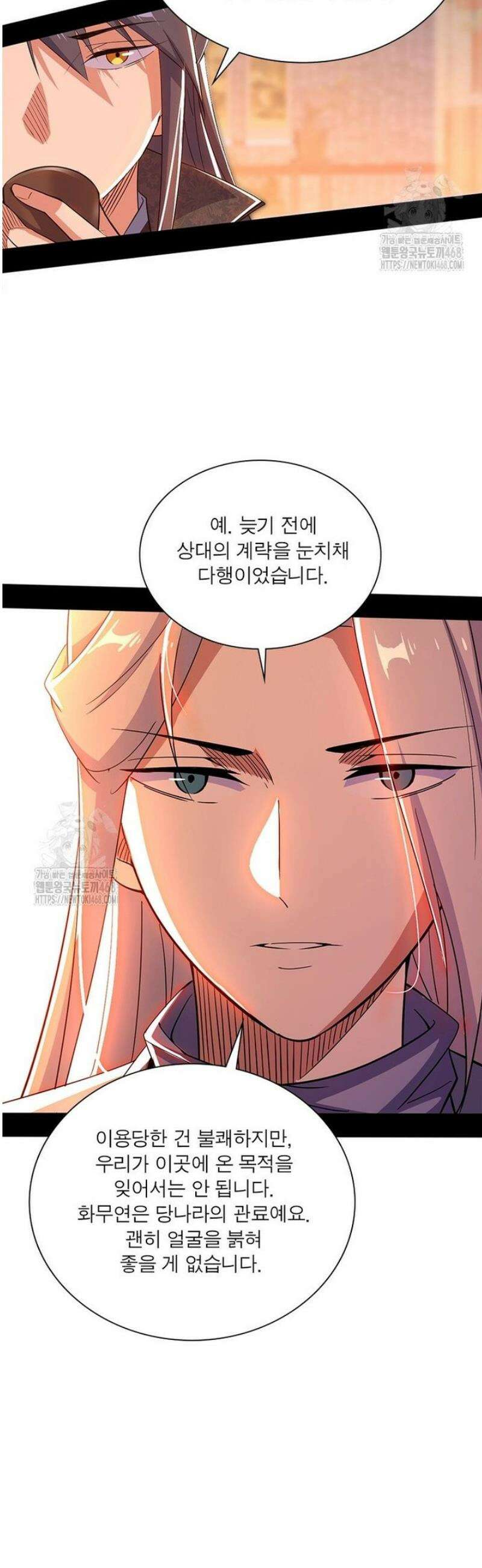 차원이동 레벨업 419화 7