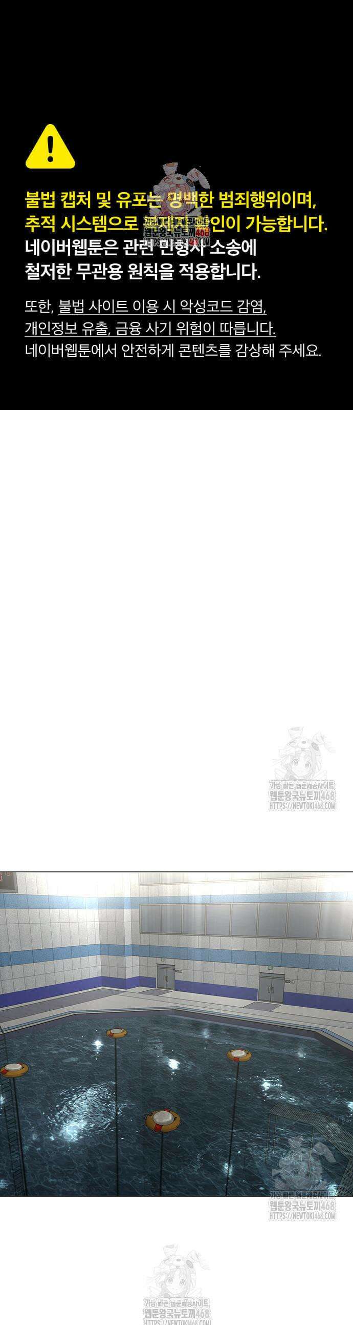 현실퀘스트 170화 1