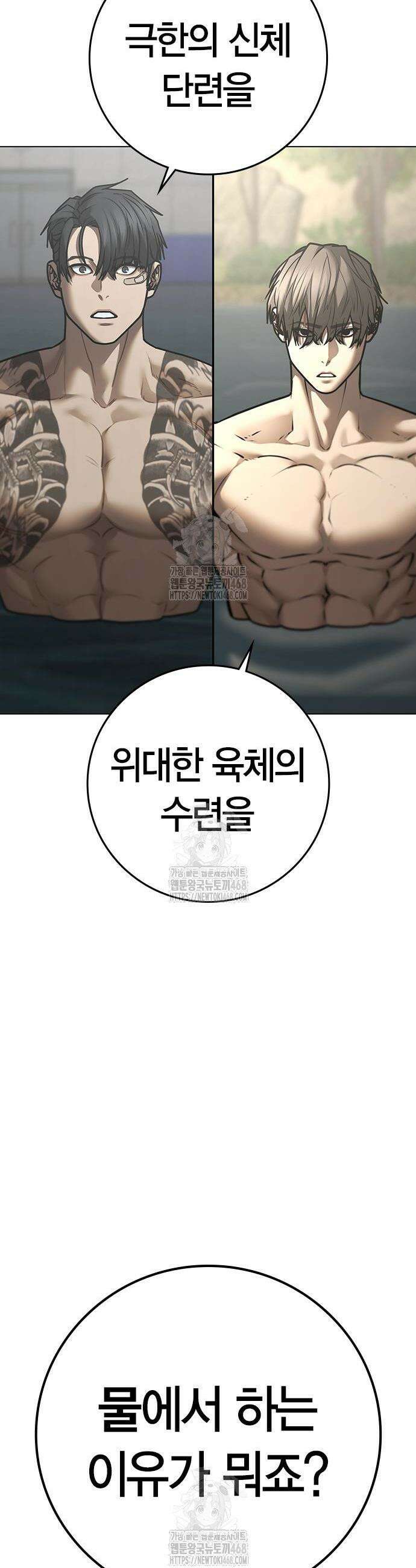 현실퀘스트 170화 4