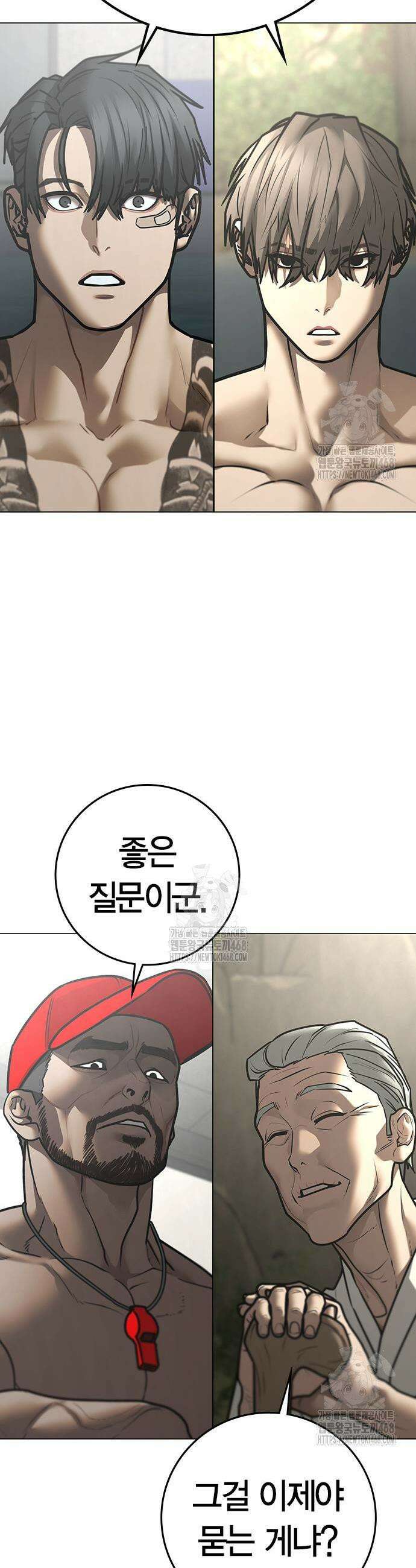 현실퀘스트 170화 5